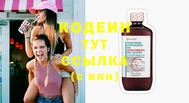 закладка  Данилов  Codein Purple Drank 