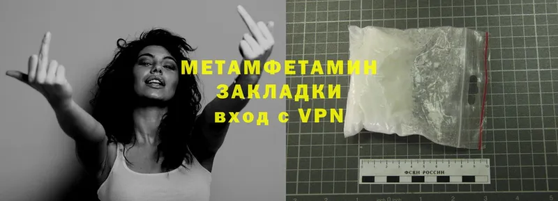 Метамфетамин Methamphetamine  закладки  Данилов 